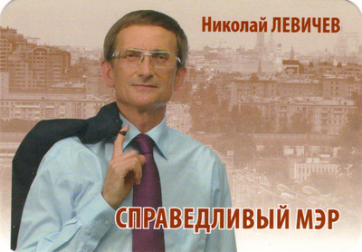 Календарь 2013-2014 Справедливый мэр.