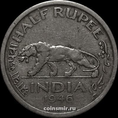 1/2 рупии 1946 Индия.