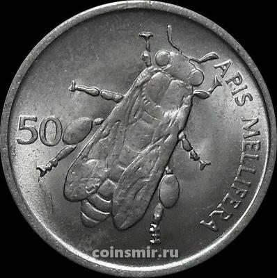 50 стотинов 1993 Словения. Пчела.