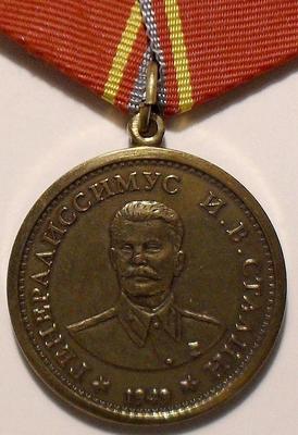 Медаль За особые заслуги. Генералиссимус И.В.Сталин.