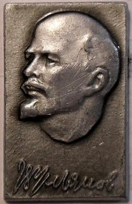 Значок В.И.Ленин (Ульянов)