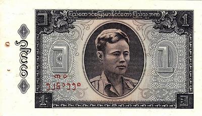1 кьят 1965 Бирма. Генерал Аун Сан.