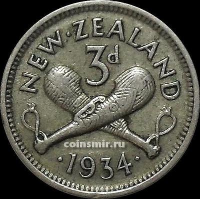 3 пенса 1934 Новая Зеландия.