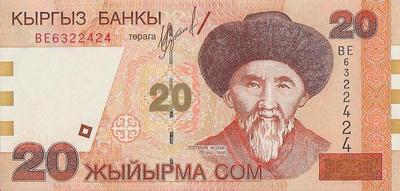 20 сом 2002 Киргизия.
