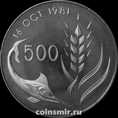 500 милс 1981 Кипр. ФАО.