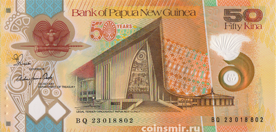 50 кин 2023 Папуа-Новая Гвинея. 50 лет Независимости.