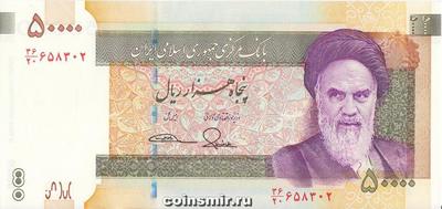 50000 риалов 2014  Иран. 80 лет Тегеранскому университету.