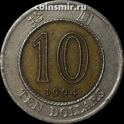 10 долларов 1994 Гонконг. (в наличии 1995 год)
