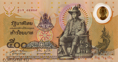 500 бат 1996 Таиланд. 50 лет правления короля Рамы IX.
