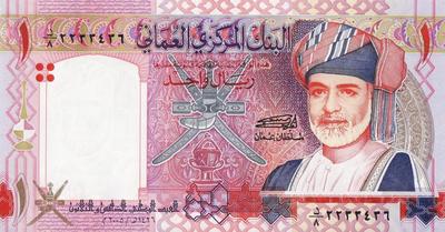 1 риал 2005 Оман. Празднования национального дня Омана.