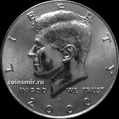 1/2 доллара 2000 D США. Джон Кеннеди.