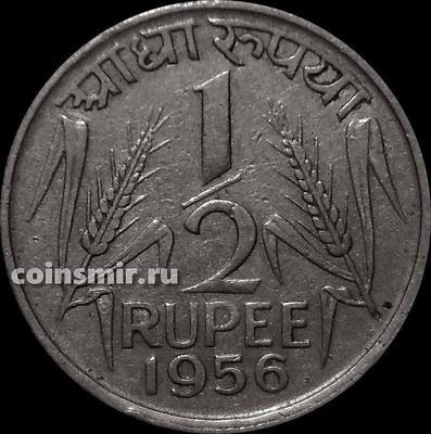 1/2 рупии 1956 Индия.