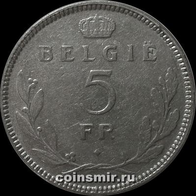 5 франков 1936 Бельгия. BELGIE.