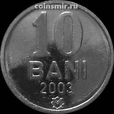 10 баней 2003 Молдавия.