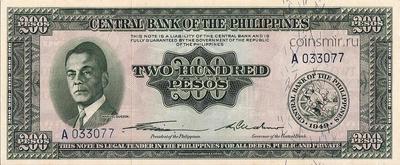 200 песо 1949 Филиппины.