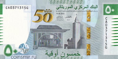 50 угий 2023 Мавритания. 50 лет национальной валюте.