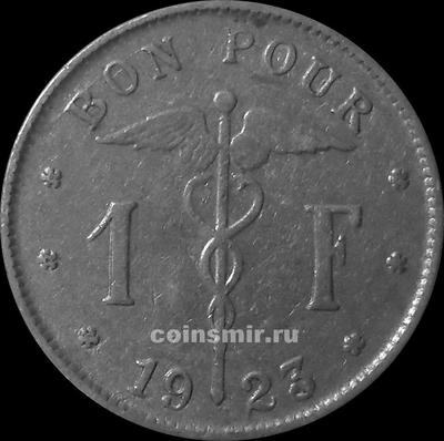 1 франк 1923 Бельгия. BELGIQUE.