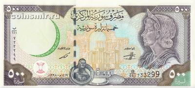 500 фунтов 1998 Сирия.