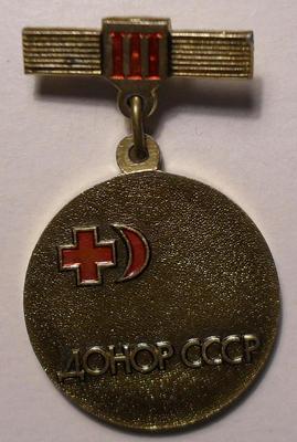 Значок Донор СССР III степени.