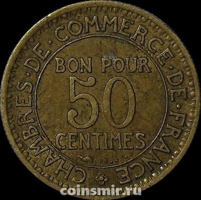 50 сантимов 1926 Франция.