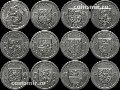 Набор из 11 монет и жетона 1981 Нидерланды. Провинции королевства Нидерланды.