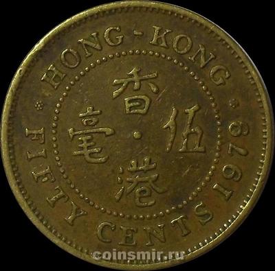 50 центов 1979 Гонконг.