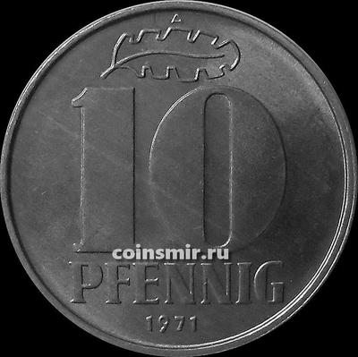 10 пфеннигов 1971 A Германия ГДР. UNC