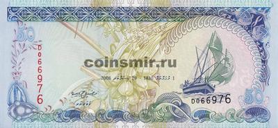 50 руфий 2008 Мальдивы.