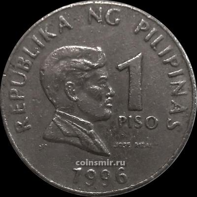 1 песо 1996 Филиппины.