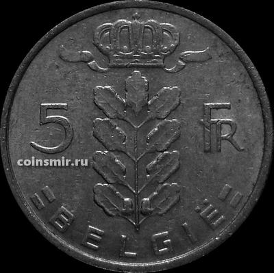 5 франков 1973 Бельгия. BELGIE.