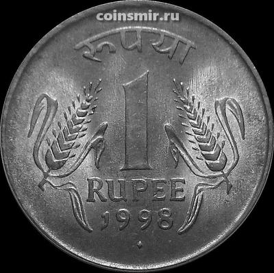 1 рупия 1998 B Индия. Под годом ромб-Мумбаи.