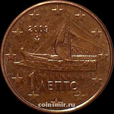 1 евроцент 2009 Греция. Афинская триера. ХF