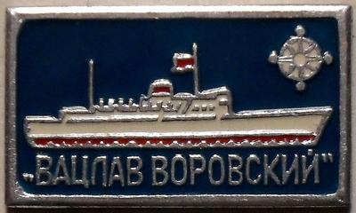 Значок  Пассажирский лайнер Вацлав Воровский.