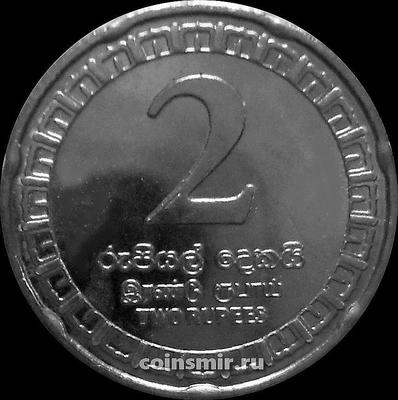 2 рупии 2017 Шри Ланка.