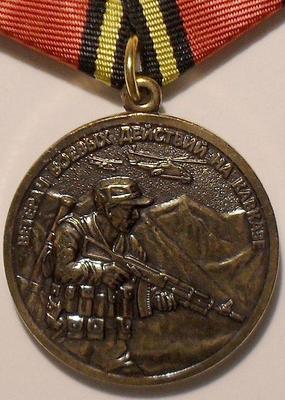 Медаль Ветерану боевых действий на Кавказе. Родина,мужество,честь,слава.