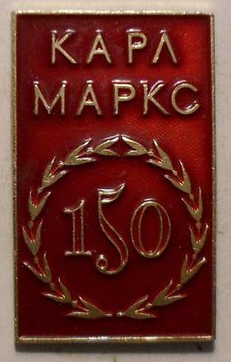 Значок Карл Маркс 150 лет.