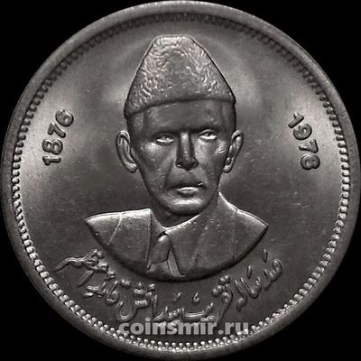 50 пайс 1976 Пакистан. 100 лет со дня рождения Мухаммада Али Джинна.