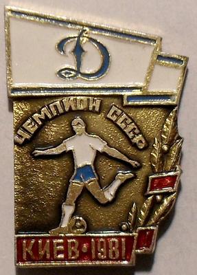 Значок Динамо Киев - Чемпион СССР 1981 года.
