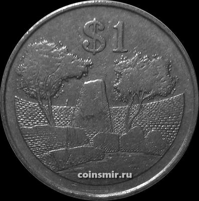 1 доллар 1980 Зимбабве.