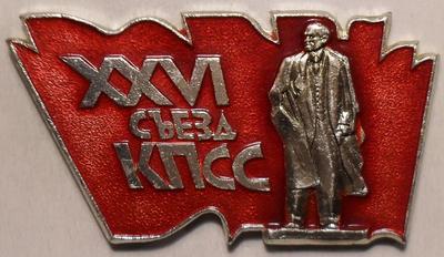 Значок Ленин на фоне знамени. XXVI съезд КПСС.