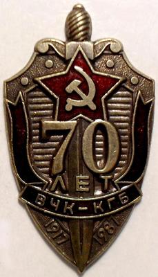 Знак 70 лет ВЧК-КГБ.