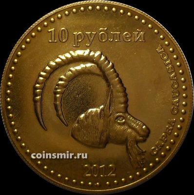 10 рублей 2012 республика Дагестан. Кавказский тур.
