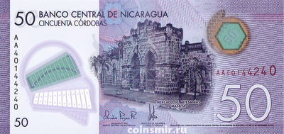 50 кордоб 2021 Никарагуа. Метка для незрячих.