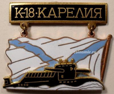 Знак  Подводная лодка К-18 Карелия.