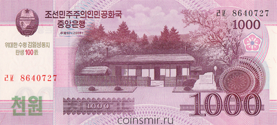 1000 вон 2008 (2012) Северная Корея. 100 лет Ким Ир Сену.