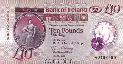 10 фунтов 2017 Северная Ирландия.