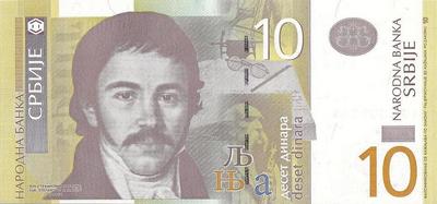 10 динаров 2006 Сербия.