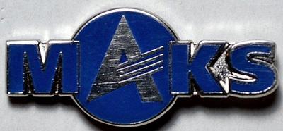 Знак МАКС (Международный авиационно-космический салон).