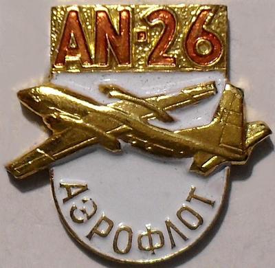 Значок AN-26. Аэрофлот.