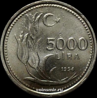 5000 лир 1994 Турция.